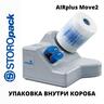 Технология упаковки внутри короба AIRplus Move 2 в АЛДЖИПАК