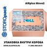 Технология упаковки внутри короба AIRplus Move 2 в АЛДЖИПАК