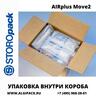 Технология упаковки внутри короба AIRplus Move 2 в АЛДЖИПАК