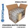 Технология упаковки внутри короба AIRplus Move 2 в АЛДЖИПАК