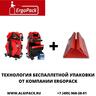 Технология беспаллетной упаковки продукции со стреппинг системами ErgoPack 