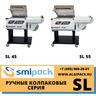 Ручная колпаковая термоупаковочная машина Smipack SL-45