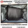 Сумка для переноски комплекта газового термоупаковочного пистолета RIPACK 3000