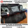 Сумка для переноски комплекта газового термоупаковочного пистолета RIPACK 3000