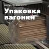 Автоматическая термоупаковочная машина Smipack BP1102AS