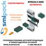 Автоматическая термоупаковочная машина Smipack BP802ALV 600R