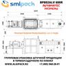 Автоматическая термоупаковочная машина Smipack BP802ALV 600R