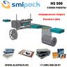 Автоматическая термоупаковочная машина Smipack HS500