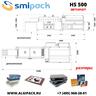 Автоматическая термоупаковочная машина Smipack HS500