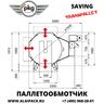 Полуавтоматическая паллетообмоточная машина SAVING
