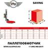 Полуавтоматическая паллетообмоточная машина SAVING