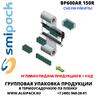 Автоматическая термоупаковочная машина Smipack BP600AR 150R