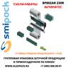 Автоматическая термоупаковочная машина Smipack BP802AR 230R