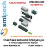 Автоматическая термоупаковочная машина Smipack BP802AR 350P