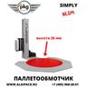 Полуавтоматическая паллетообмоточная машина SIMPLY