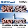 STOROPACK PAPERPlus Classic машина для формирования картонных вкладышей