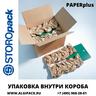 STOROPACK PAPERPlus Classic машина для формирования картонных вкладышей