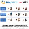 Автоматическая машина Smipack WPS 350R P&P упаковки продукции в короба методом оборачивания