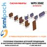 Автоматическая машина Smipack WPS 350Z упаковки продукции в короба методом оборачивания