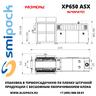 Автоматическая термоупаковочная машина Smipack XP650 ASX с бесшовным оборачиванием блока