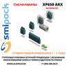 Автоматическая термоупаковочная машина Smipack XP650 ARX с бесшовным оборачиванием блока