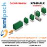 Автоматическая термоупаковочная машина Smipack XP650 ALX с бесшовным оборачиванием блока