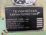 Листогибочный пресс И1330