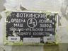 Фрезерный станок 6н13п