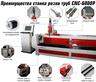 Станок ЧПУ плазменной резки CNC-3000P (3000x150)