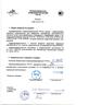 ТПР-91С-900 преобразователи с пакетами ПТПР-91-М, ПТПР-91-БР-М от 3600руб/комплект.