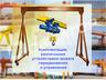 Козловой кран Мобильный на колесах Разборный Мостовые Консольные