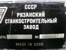 Станок токарно-винторезный 1М63 Рязань РМЦ 2800*630