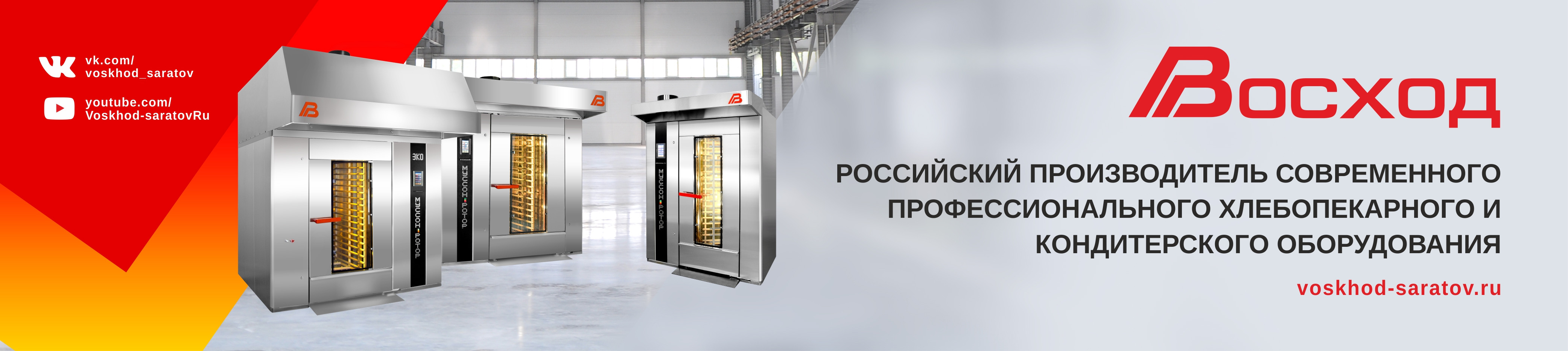 АО НПП фирма "Восход"