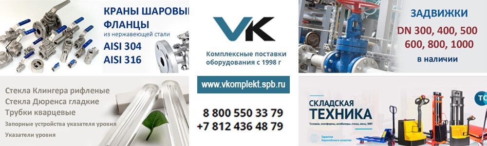 В-КОМПЛЕКТ, ЗАО