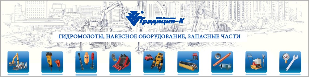 Традиция-К, Компания, ООО