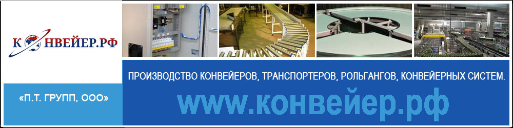 П.Т. групп, ООО