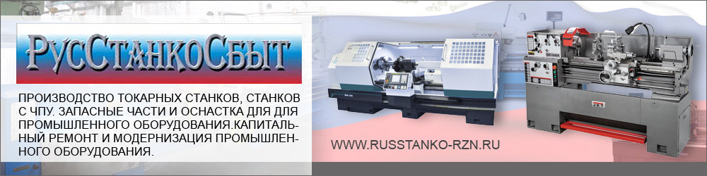 ТД РУССТАНКОСБЫТ