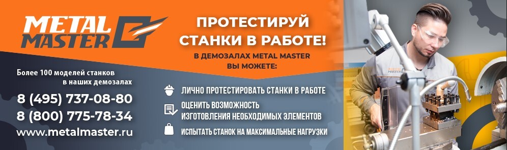 МеталМастер, ООО