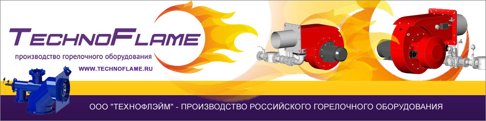 Технофлэйм, ООО