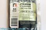 Разъемы штекерные изолированные «папа» с ПВХ манжетой — РШИ-П РШИ-П 2.5–4 (™КВТ) (100шт)