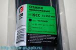 Наконечники медные луженые штифтовые НШП стандарт DIN 46230 НШП 95–25 (™КВТ) (50шт)