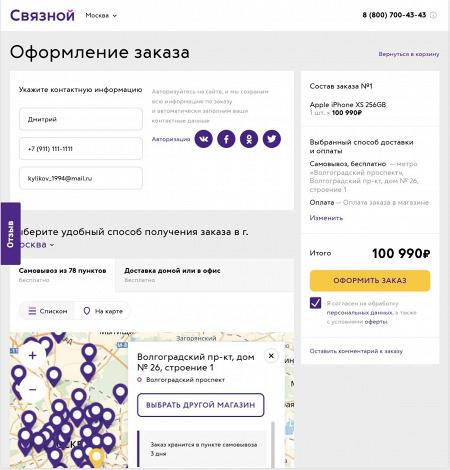 Рекламный модуль Avery Dennison в печатном каталоге