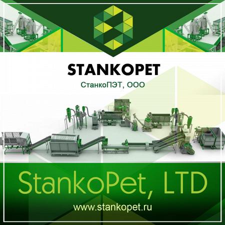 СтанкоПЭТ-ПРОМ, ООО в Инстаграм