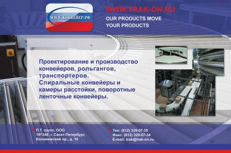Рекламный модуль П.Т. групп, ООО в печатном каталоге