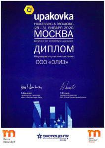 ЭЛИЗ, ООО