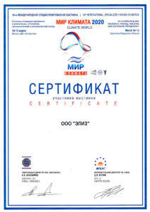 ЭЛИЗ, ООО