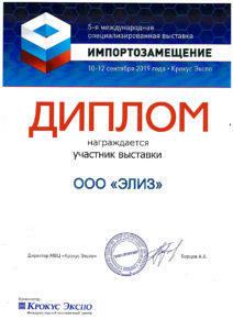 ЭЛИЗ, ООО