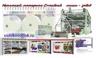 Нетканый материал СПАНБОНД