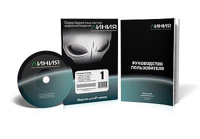 Софт «Линия IP»: покупка в режиме онлайн