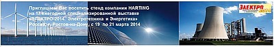 «ЭЛЕКТРО-2014. Электротехника и Энергетика»